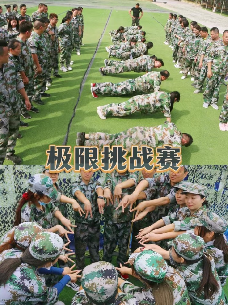 极限挑战赛 | 赛出企业风采